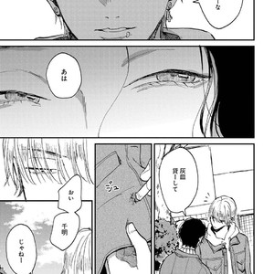 [Mochinokome] My boyfriend is Plump Boy [JP] – Gay Manga sex 100