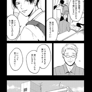 [Mochinokome] My boyfriend is Plump Boy [JP] – Gay Manga sex 103
