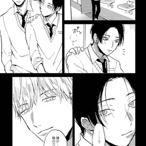 [Mochinokome] My boyfriend is Plump Boy [JP] – Gay Manga sex 104