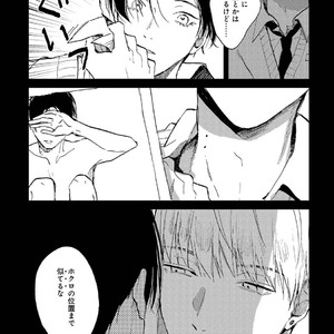 [Mochinokome] My boyfriend is Plump Boy [JP] – Gay Manga sex 106