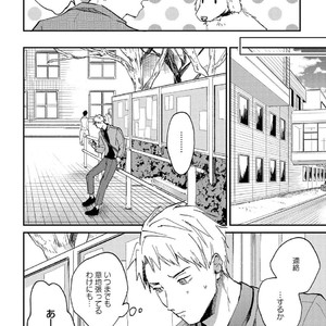 [Mochinokome] My boyfriend is Plump Boy [JP] – Gay Manga sex 121