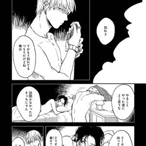 [Mochinokome] My boyfriend is Plump Boy [JP] – Gay Manga sex 125