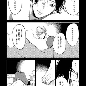 [Mochinokome] My boyfriend is Plump Boy [JP] – Gay Manga sex 126