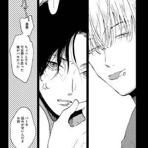[Mochinokome] My boyfriend is Plump Boy [JP] – Gay Manga sex 128