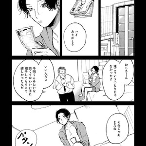 [Mochinokome] My boyfriend is Plump Boy [JP] – Gay Manga sex 129