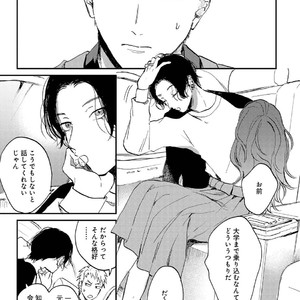 [Mochinokome] My boyfriend is Plump Boy [JP] – Gay Manga sex 132