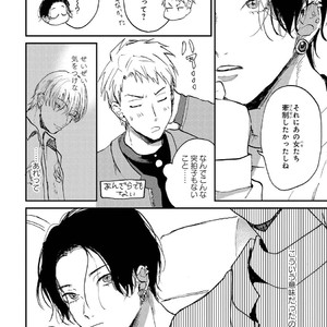 [Mochinokome] My boyfriend is Plump Boy [JP] – Gay Manga sex 133