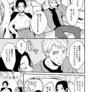 [Mochinokome] My boyfriend is Plump Boy [JP] – Gay Manga sex 134