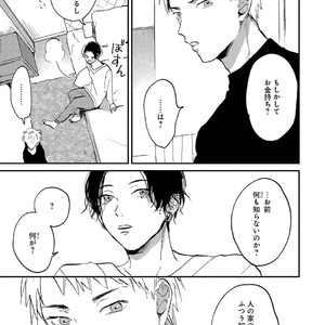 [Mochinokome] My boyfriend is Plump Boy [JP] – Gay Manga sex 136