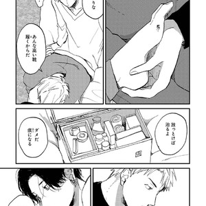 [Mochinokome] My boyfriend is Plump Boy [JP] – Gay Manga sex 138