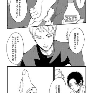 [Mochinokome] My boyfriend is Plump Boy [JP] – Gay Manga sex 139