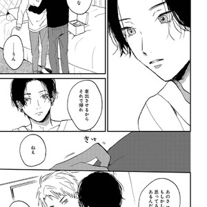 [Mochinokome] My boyfriend is Plump Boy [JP] – Gay Manga sex 140