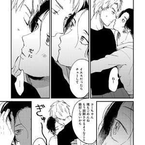 [Mochinokome] My boyfriend is Plump Boy [JP] – Gay Manga sex 142