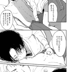 [Mochinokome] My boyfriend is Plump Boy [JP] – Gay Manga sex 146