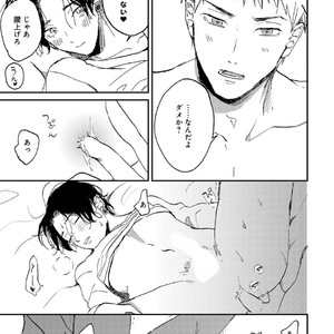 [Mochinokome] My boyfriend is Plump Boy [JP] – Gay Manga sex 148