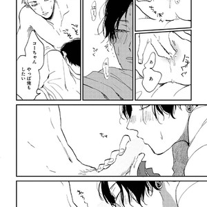 [Mochinokome] My boyfriend is Plump Boy [JP] – Gay Manga sex 149