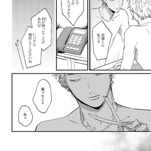 [Mochinokome] My boyfriend is Plump Boy [JP] – Gay Manga sex 155