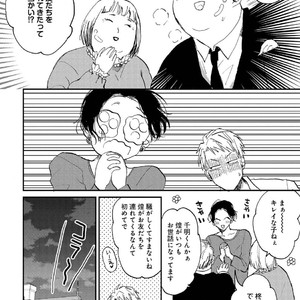 [Mochinokome] My boyfriend is Plump Boy [JP] – Gay Manga sex 159