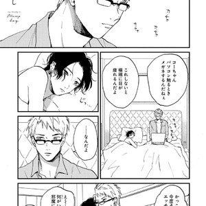 [Mochinokome] My boyfriend is Plump Boy [JP] – Gay Manga sex 162