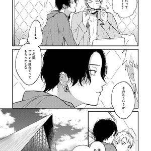 [Mochinokome] My boyfriend is Plump Boy [JP] – Gay Manga sex 164