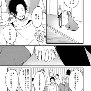 [Mochinokome] My boyfriend is Plump Boy [JP] – Gay Manga sex 166
