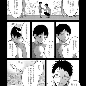 [Mochinokome] My boyfriend is Plump Boy [JP] – Gay Manga sex 169
