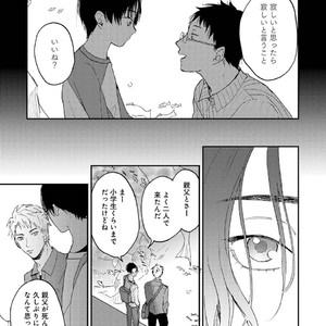 [Mochinokome] My boyfriend is Plump Boy [JP] – Gay Manga sex 170