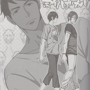 [Kangarookick (TAKAGI Takumi)] Free! dj – Wataruseken wa Sousuke bakari [JP] – Gay Manga sex 2