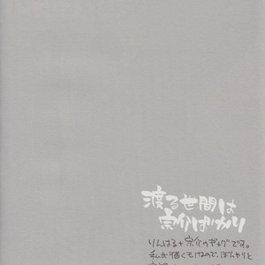 [Kangarookick (TAKAGI Takumi)] Free! dj – Wataruseken wa Sousuke bakari [JP] – Gay Manga sex 3