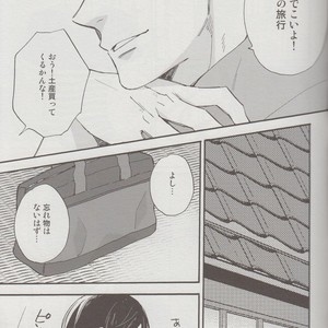 [Kangarookick (TAKAGI Takumi)] Free! dj – Wataruseken wa Sousuke bakari [JP] – Gay Manga sex 6