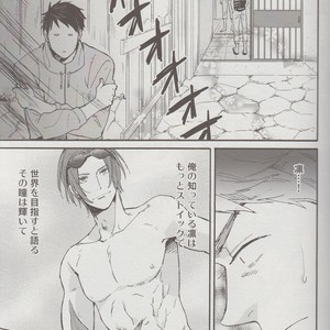 [Kangarookick (TAKAGI Takumi)] Free! dj – Wataruseken wa Sousuke bakari [JP] – Gay Manga sex 8