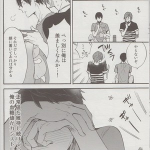 [Kangarookick (TAKAGI Takumi)] Free! dj – Wataruseken wa Sousuke bakari [JP] – Gay Manga sex 17