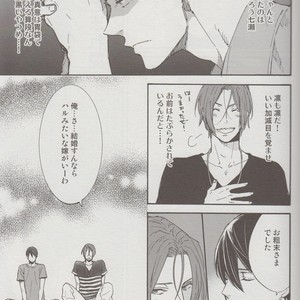 [Kangarookick (TAKAGI Takumi)] Free! dj – Wataruseken wa Sousuke bakari [JP] – Gay Manga sex 18