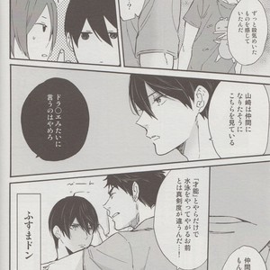 [Kangarookick (TAKAGI Takumi)] Free! dj – Wataruseken wa Sousuke bakari [JP] – Gay Manga sex 25