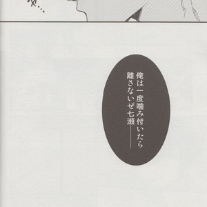 [Kangarookick (TAKAGI Takumi)] Free! dj – Wataruseken wa Sousuke bakari [JP] – Gay Manga sex 33
