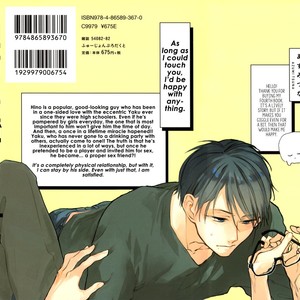 [AZUMI Tsuna] Misekake Oresama-kun (update c.3+4) [Eng] – Gay Manga sex 3