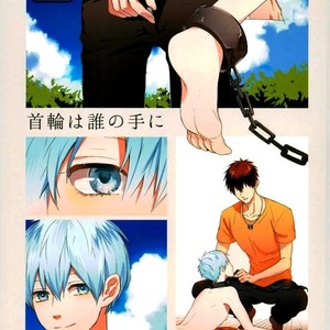 Gay Manga - [Fuzai no Yamada (Yumoto)] Kuroko no Basuke dj – Kubiwa wa dare no te ni [JP] – Gay Manga