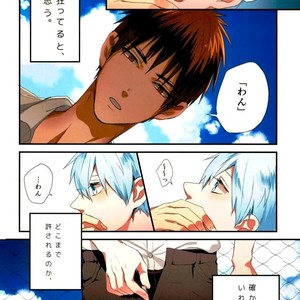 [Fuzai no Yamada (Yumoto)] Kuroko no Basuke dj – Kubiwa wa dare no te ni [JP] – Gay Manga sex 15