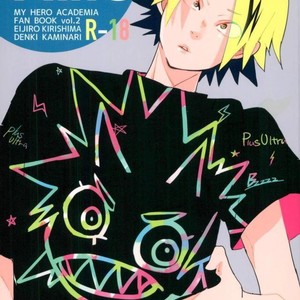 Gay Manga - [Hayanori] Mine – Boku no Hero Academia dj [kr] – Gay Manga