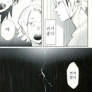 [Hayanori] Mine – Boku no Hero Academia dj [kr] – Gay Manga sex 2