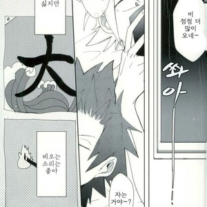 [Hayanori] Mine – Boku no Hero Academia dj [kr] – Gay Manga sex 3