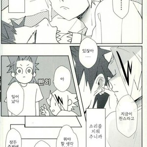 [Hayanori] Mine – Boku no Hero Academia dj [kr] – Gay Manga sex 4