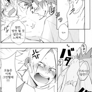 [Hayanori] Mine – Boku no Hero Academia dj [kr] – Gay Manga sex 8