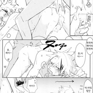 [Hayanori] Mine – Boku no Hero Academia dj [kr] – Gay Manga sex 13