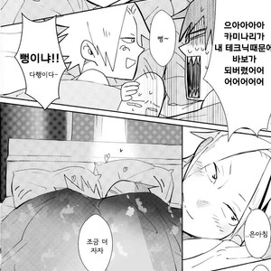 [Hayanori] Mine – Boku no Hero Academia dj [kr] – Gay Manga sex 16