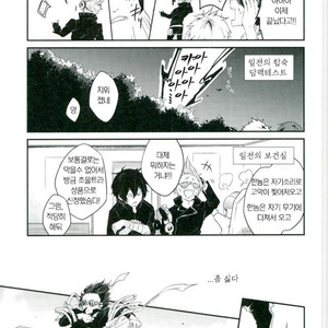 [SK01] Speaking is believing! – Boku no Hero Academia dj [kr] – Gay Manga sex 5