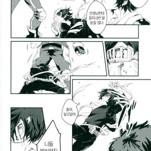 [SK01] Speaking is believing! – Boku no Hero Academia dj [kr] – Gay Manga sex 8