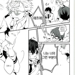 [SK01] Speaking is believing! – Boku no Hero Academia dj [kr] – Gay Manga sex 11