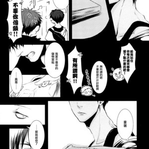 [9dot] 10 Count – Kuroko no Basuke dj [CN] – Gay Manga sex 4