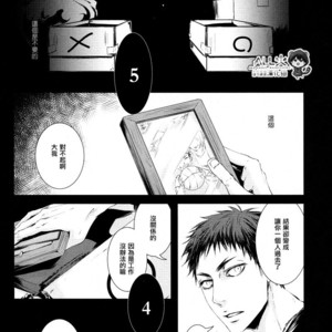 [9dot] 10 Count – Kuroko no Basuke dj [CN] – Gay Manga sex 8